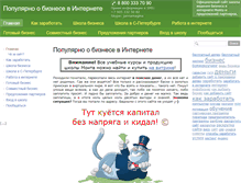 Tablet Screenshot of monta.ru