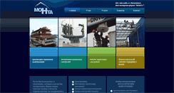 Desktop Screenshot of monta.com.ua